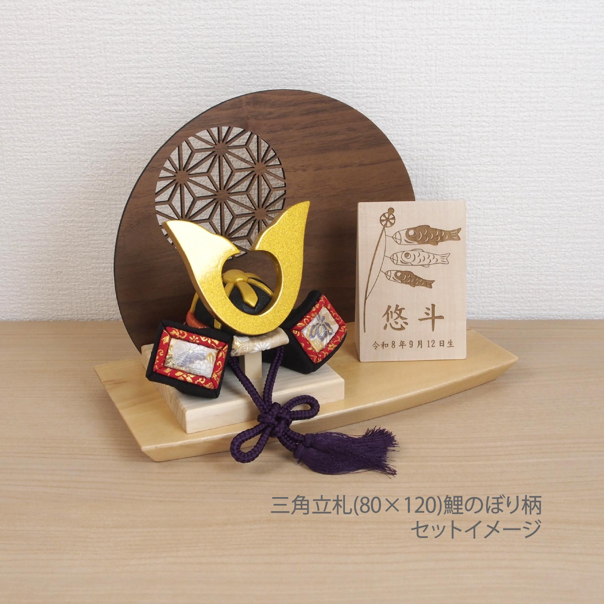 選べる特典付き 木村一秀作 木目込み兜(黒)290ウッドステージセット | 3枚目