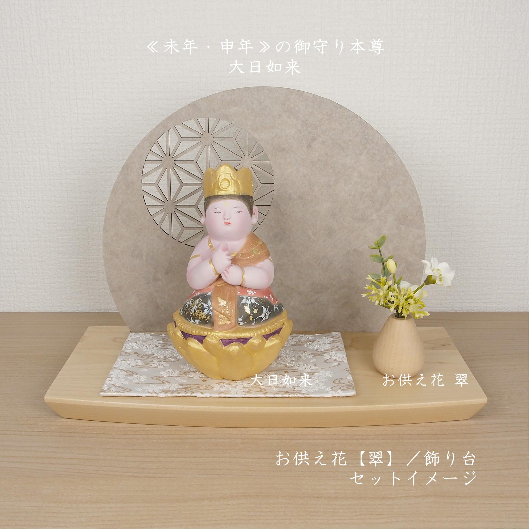 御守り本尊 ステージセット/日展特別会員 佐藤好昭作 | 13枚目